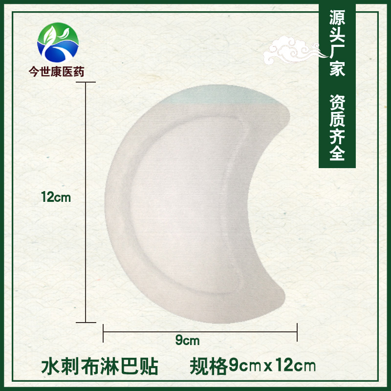 如何找到中意的的膏藥加工生產貼牌廠家