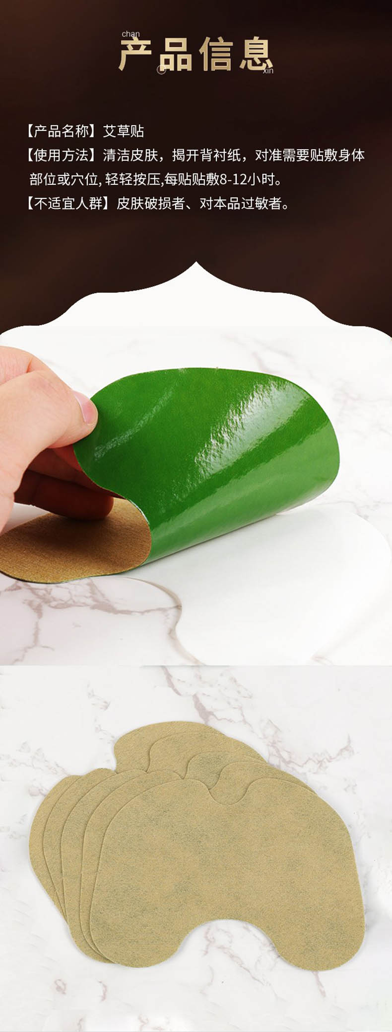 艾草貼使用方法，艾草膝蓋貼的正確貼法，艾草貼怎么貼