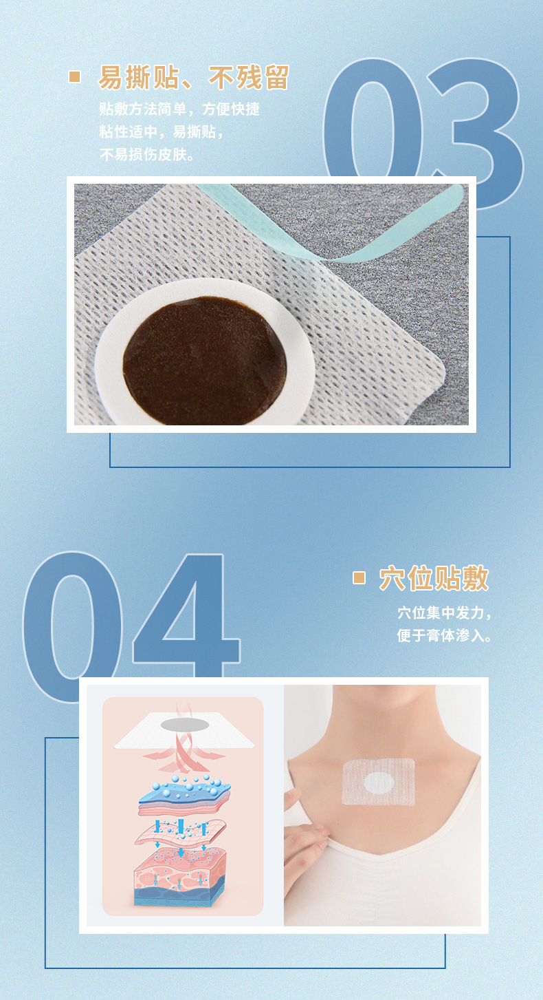 使用方法簡單，易撕貼，不殘留