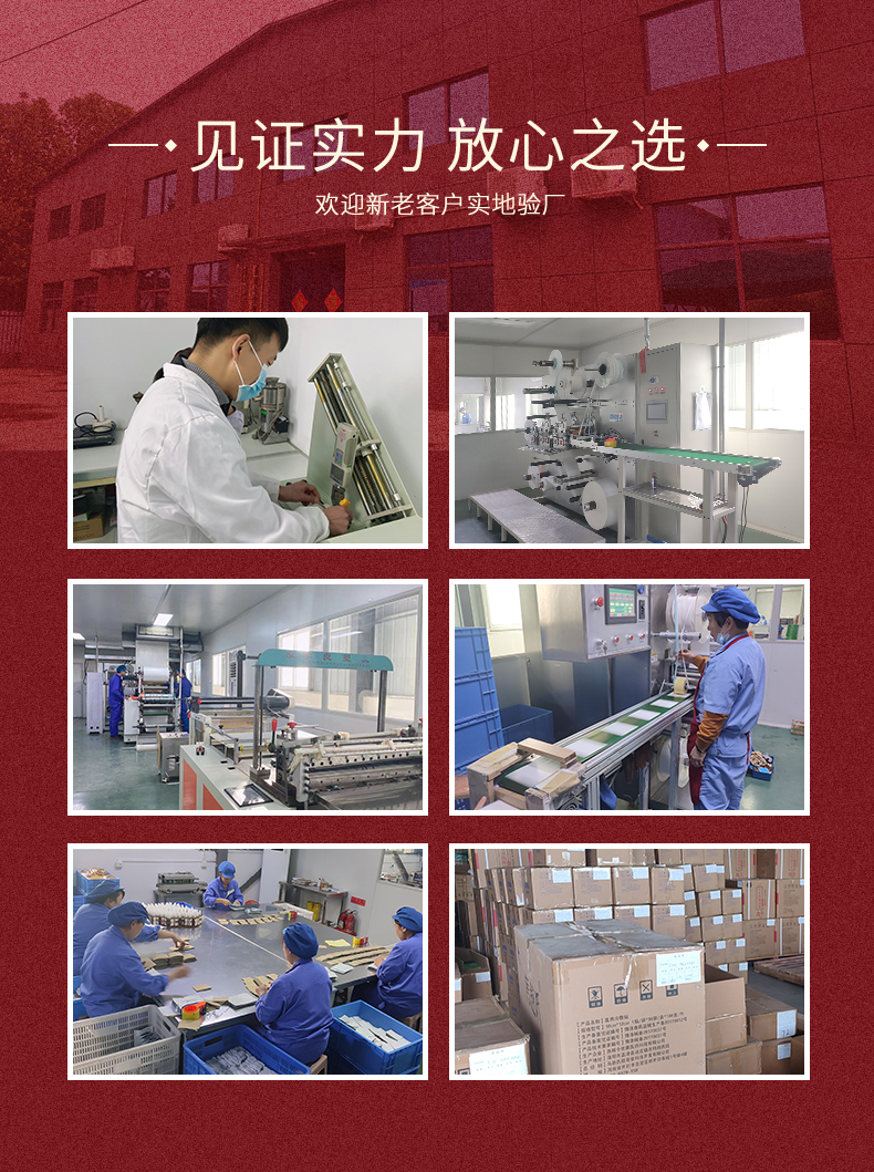 貼劑貼牌代工廠家歡迎朋友們實地考察試用，膏藥加工生產廠家選購合作
