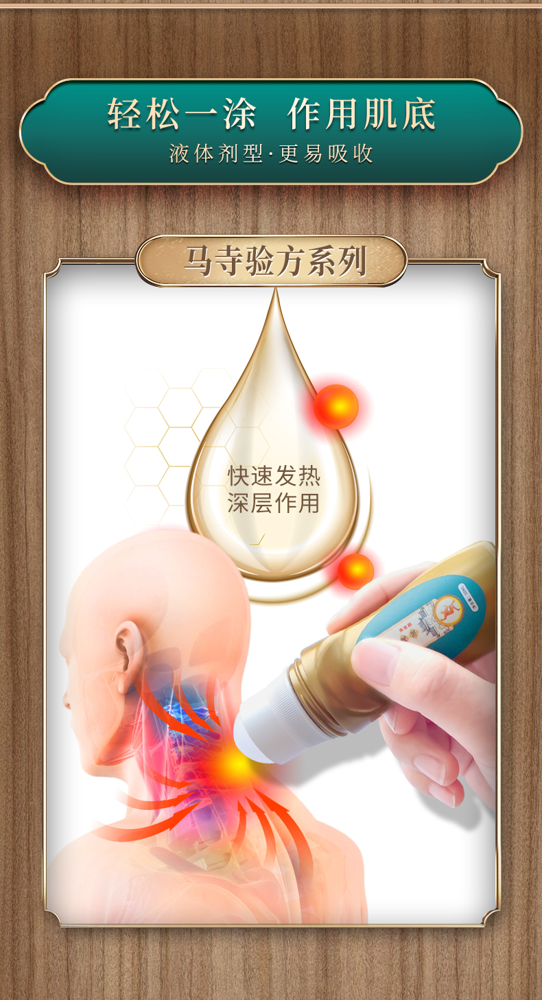 快速發熱，深層作用