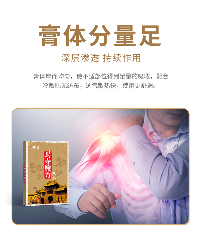 深層滲透持續作用，使用更舒適